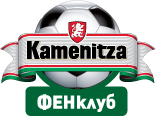 Каменица ФЕНклуб