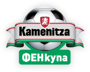 Каменица ФЕНкупа